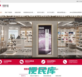 烟酒店烤漆展柜