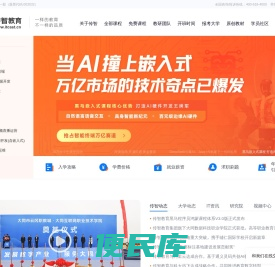 传智教育【官网】