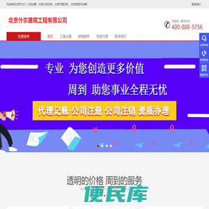公司注册