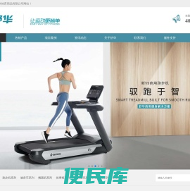 舒华体育