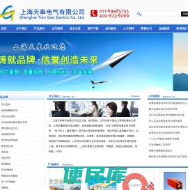 刚体滑触线
