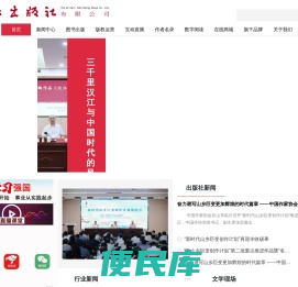 作家出版社