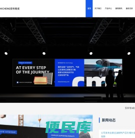 安科智成