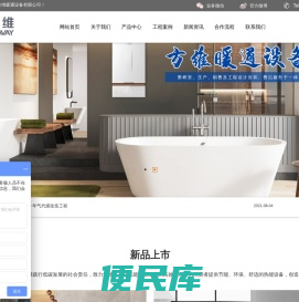 德州方维暖通设备有限公司