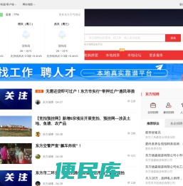 东方在线