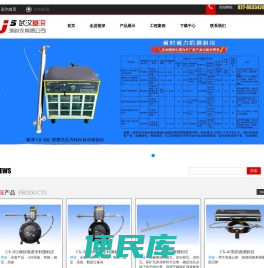 武汉基深测斜仪有限公司