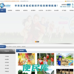 苏州激彩体育文化传播有限公司