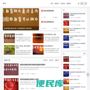 无上财经网