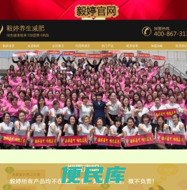 毅婷,毅婷减肥,毅婷养生减肥,毅婷专业养生减肥,毅婷减肥加盟