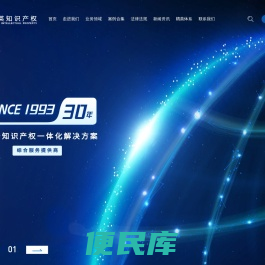 深圳市精英知识产权集团有限公司
