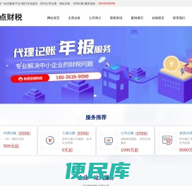 找苏州公司注册