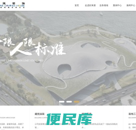 武汉好来屋装饰工程有限公司
