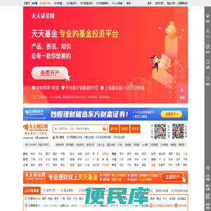 东方财富网:财经门户,提供专业的财经、股票、行情、证券、基金、理财、银行、保险、信托、期货、黄金、股吧、博客等各类财经资讯及数据