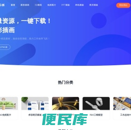 PNG派