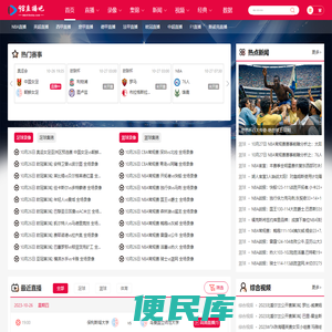 98直播吧