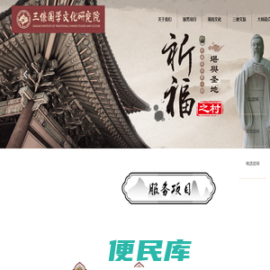 风水大师
