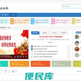 武穴论坛