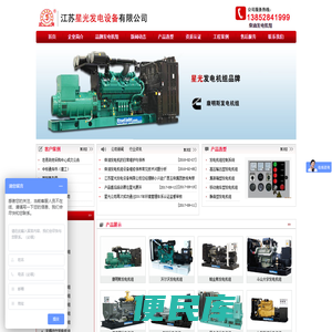 康明斯发电机组、康明斯柴油发电机组