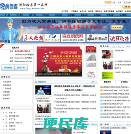沈阳验房公司