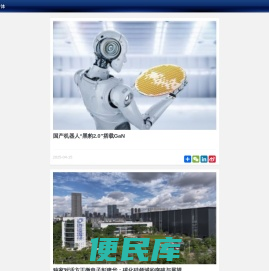 集邦化合物半导体
