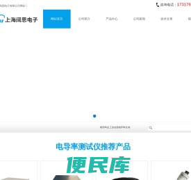 电导率仪