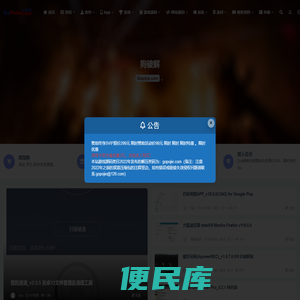 狗破解