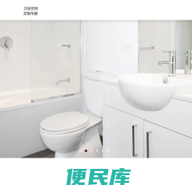 杜伦卫浴