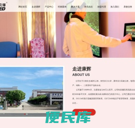 康辉医疗科技（苏州）有限公司