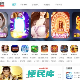 安卓手游下载