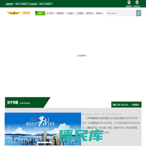 江苏华鹏智能电气股份有限公司