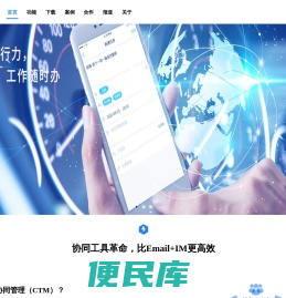 开创移动办公,办公app,手机办公OA,销售管理,项目管理,市场营销,智能执行力