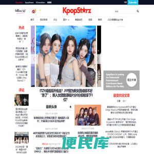 KpopStarz娱乐