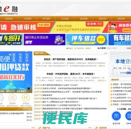 微e融网