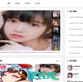好玩热门的手机游戏分享