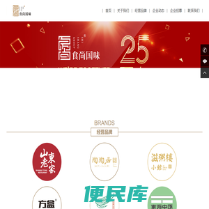 食尚国味