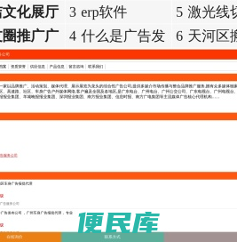 广州帝华广告服务公司