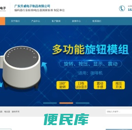 旋转编码器,编码器开关,电位器,旋转开关专业厂家