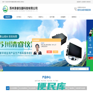 地埋式积水监测预警系统,微型水质自动在线监测系统