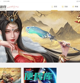 新快游戏