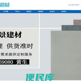 广州隔热砖