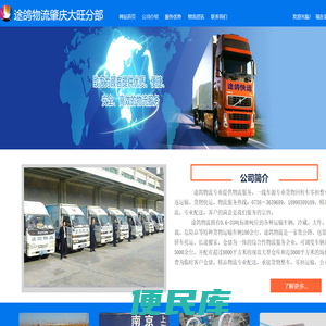 肇庆物流公司