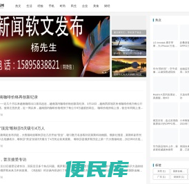 绿色生活网