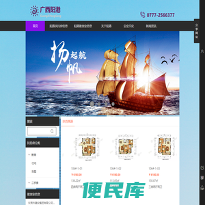 广西阳港扶持房
