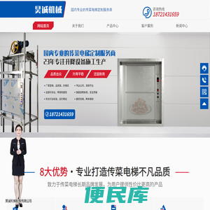 石家庄昊诚机械配件有限公司