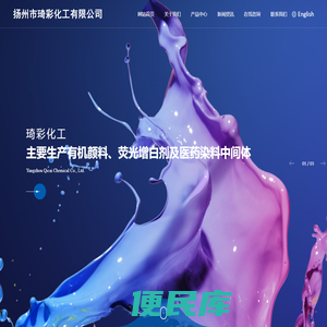 扬州市琦彩化工有限公司