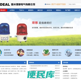 警示灯,LED警示灯,警示灯厂家