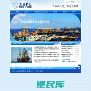 太极航运有限公司