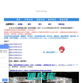 北京京依视路眼镜经营部――特价供应法国依视路、德国蔡司镜片