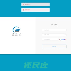 天之风管理后台