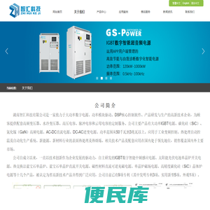 IGBT数字化智能电源